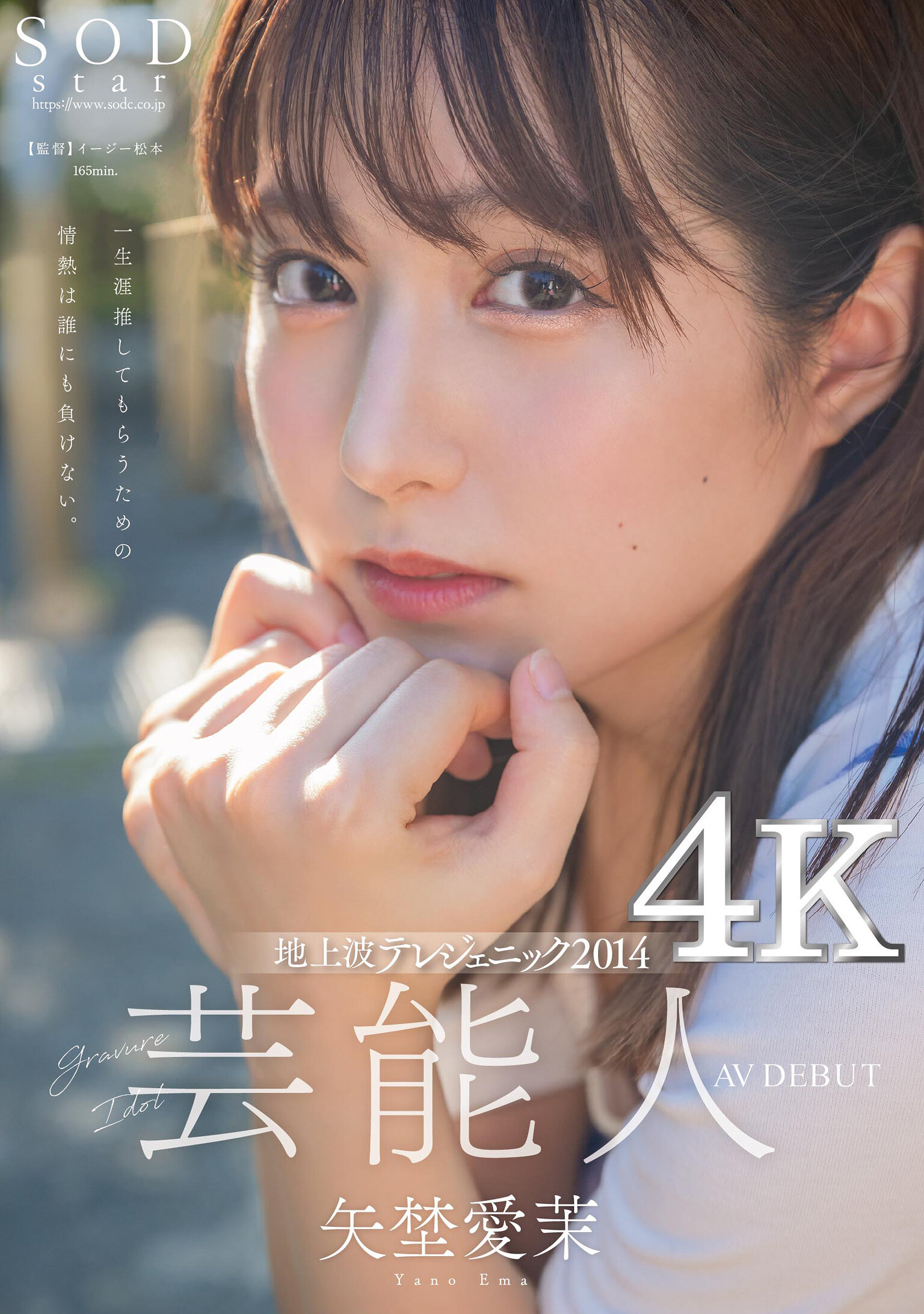 デビュー作パッケージ